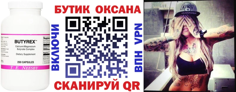 Бутират BDO 33% blacksprut маркетплейс Магас где найти наркотики