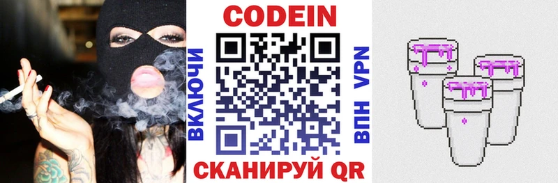 Кодеиновый сироп Lean напиток Lean (лин) hydra маркетплейс Магас