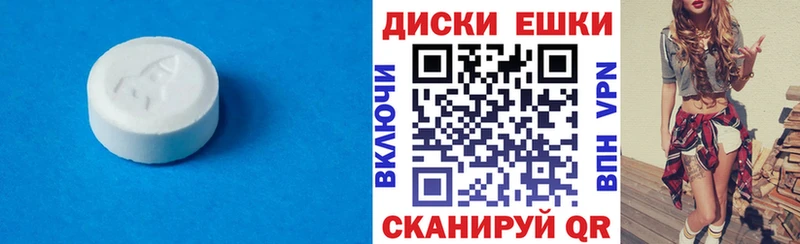 Ecstasy таблы  Магас 