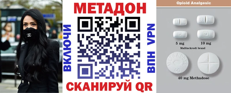Метадон VHQ Магас