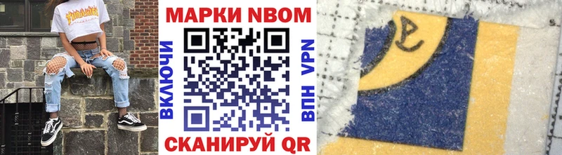 купить наркоту  Магас  Марки 25I-NBOMe 1500мкг 