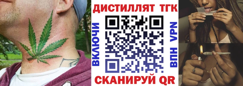 Дистиллят ТГК жижа где купить Магас